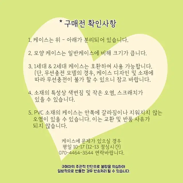 에어팟 캐릭터 1,2세대  프로 케이스 + 철가루방지 스티커 지급!