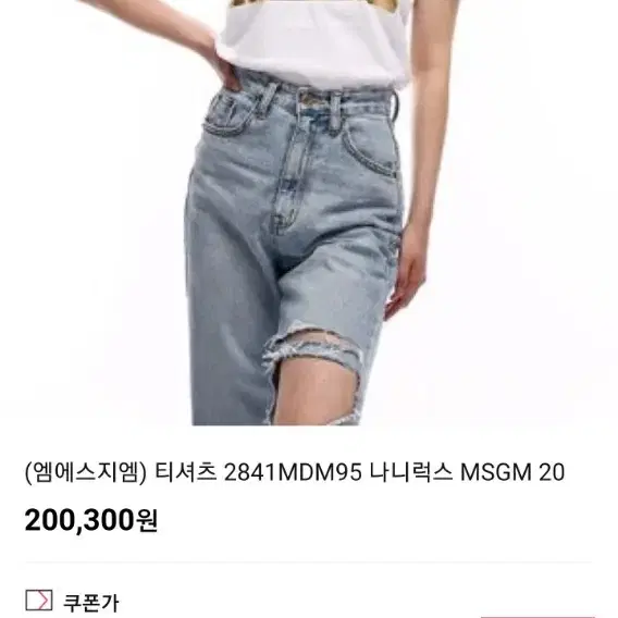 새상품 정품 MSGM 여자 반팔 반팔티 명품티