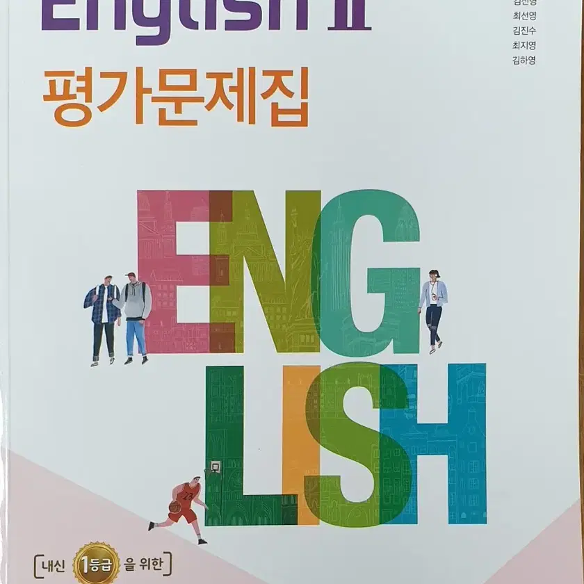 Learning/Dictionary/Reference Book 영어평가문제집,YBM,고등영어 on Bunjang with