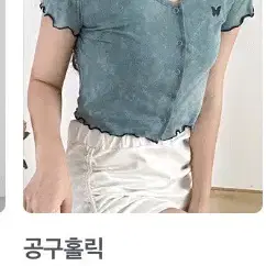 나비 자수 크롭 가디건 티