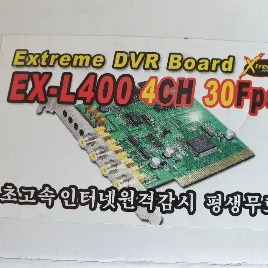 EX-L400 컴퓨터용 CCTV DVR 녹화카드 익스트림