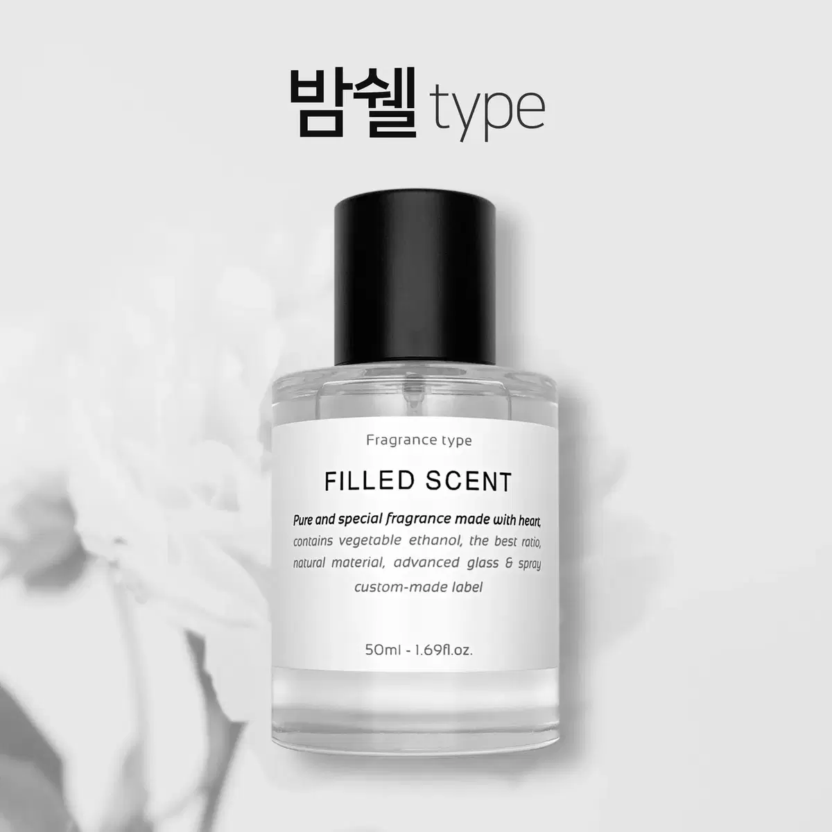 50ml 빅토리아시크릿 밤쉘 type 필드센트 재현향스프레이