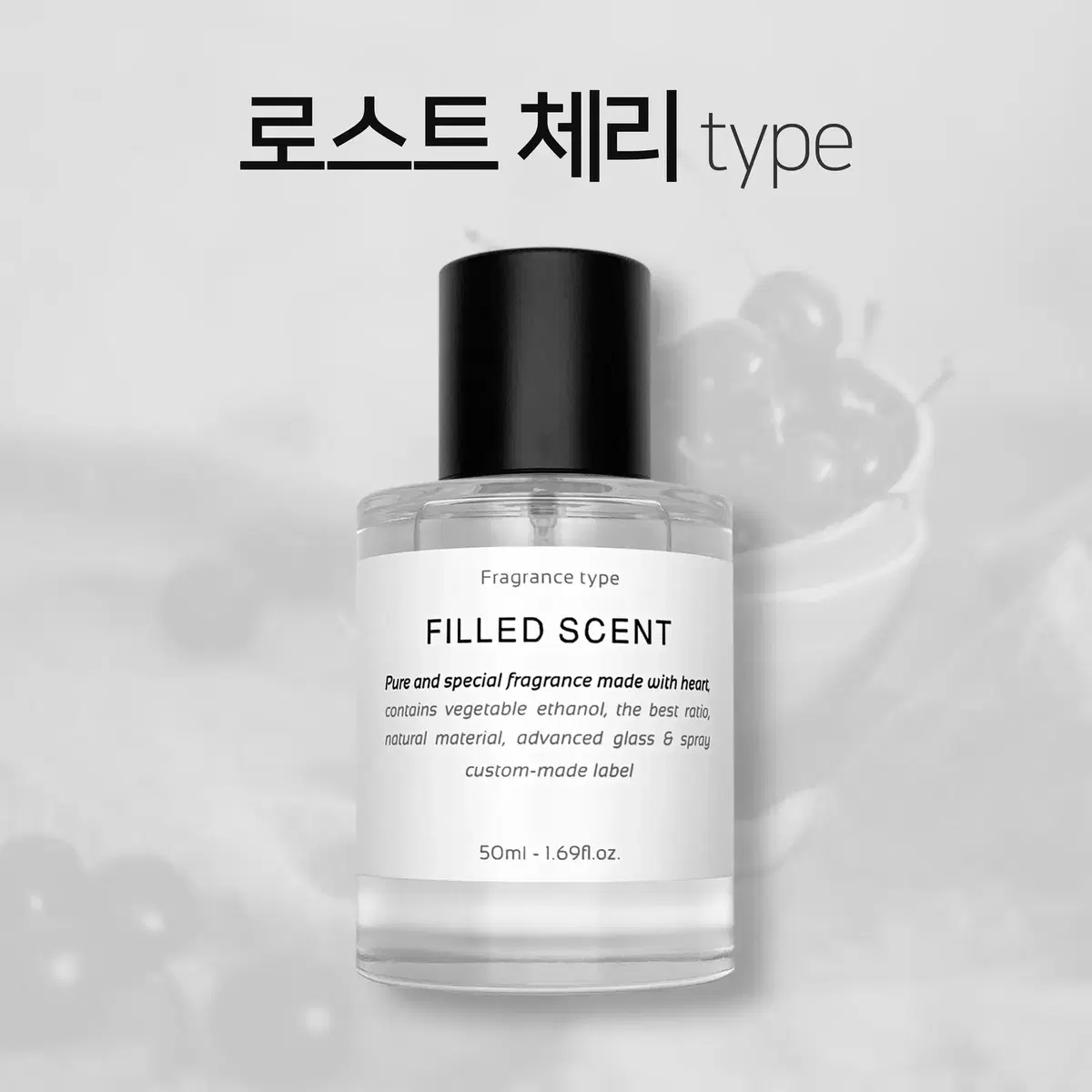 50ml 톰포드 로스트체리 type 필드센트 재현향스프레이