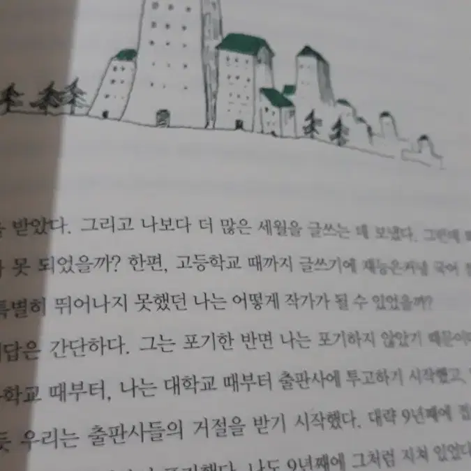 20대 자기계발에 미쳐라 (새책)