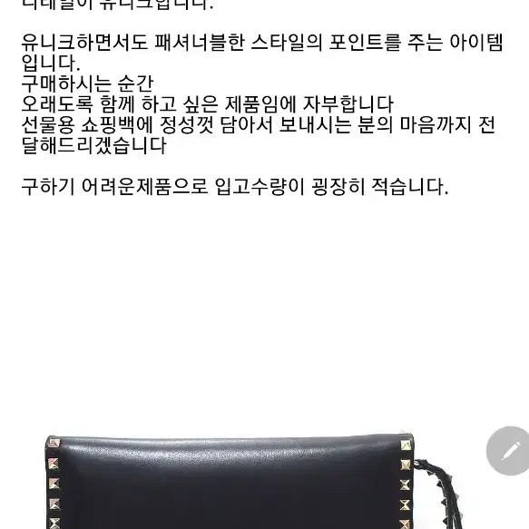 발렌티노 클러치 핸드백