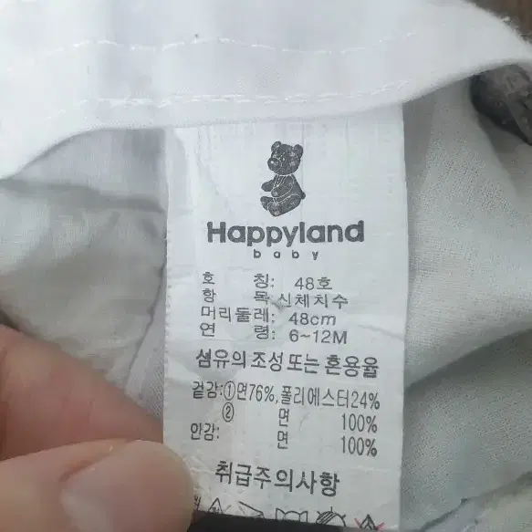 해피랜드 아기모자