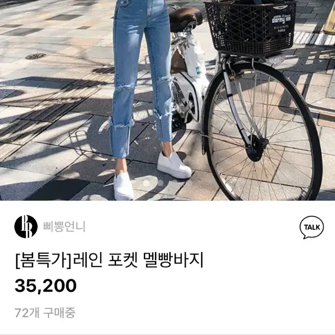 삐뽕언니 청멜빵바지