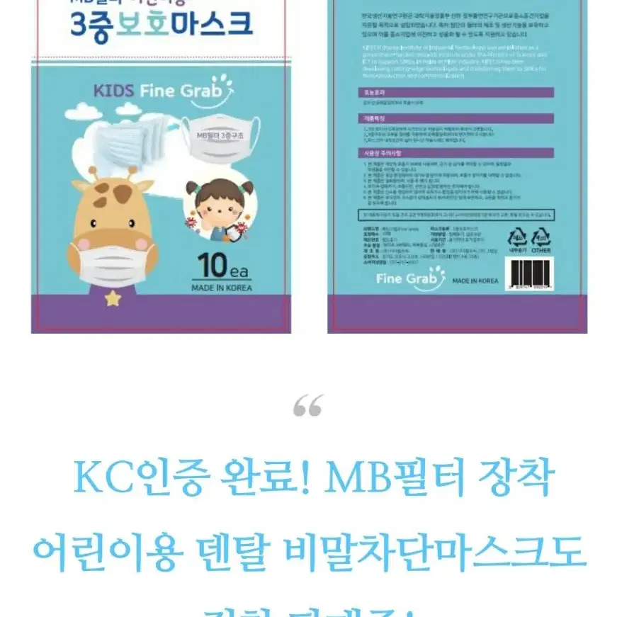 네이버 최저가보다 싸게(국내생산) <한국kc 인증> 3중 덴탈 마스크