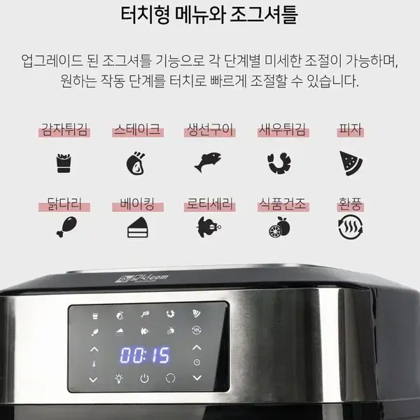 [무료배송] 초대용량 에어프라이기 에어 오븐 로세터리 16리터