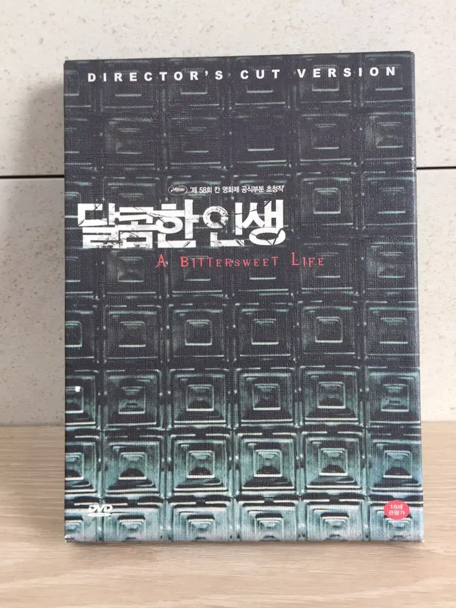 하자있음) 영화 달콤한인생 DVD DISC 2 / 이병헌 소장용