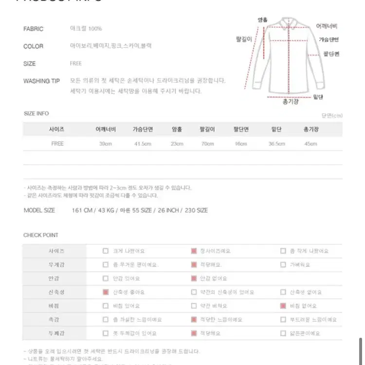 핑너겟 푸딩탑 니트 (무료배송)