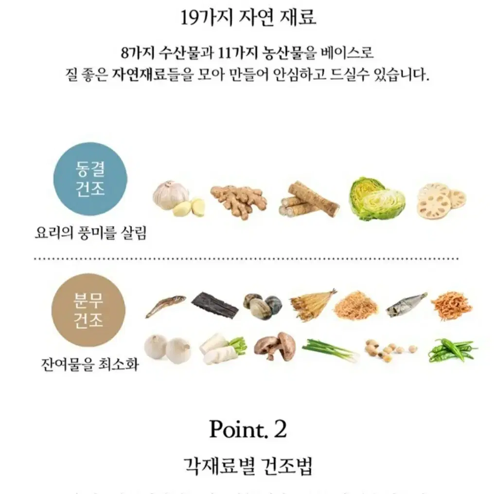 품절) 이혜정의 시크릿코인 육수용 자연재료 개별포장 편안맛 60알