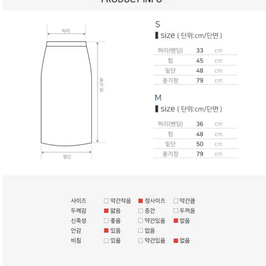 웨이브랩 스커트 새상품