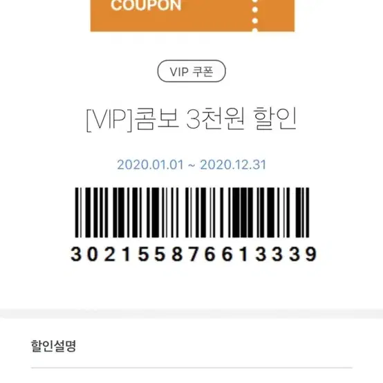 CGV 4D 또는 IMAX 영화티켓 청소년용