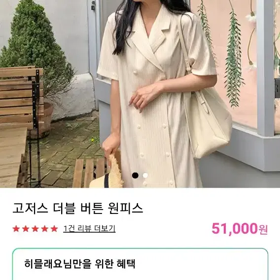 고저스 더블 원피스 프롬비기닝 [새제품]