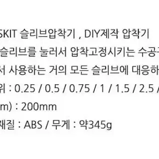 ♥ 압착기 슬리브압착기 낚시압착기 갈치 우럭 장어 자작 원투낚시 압착기