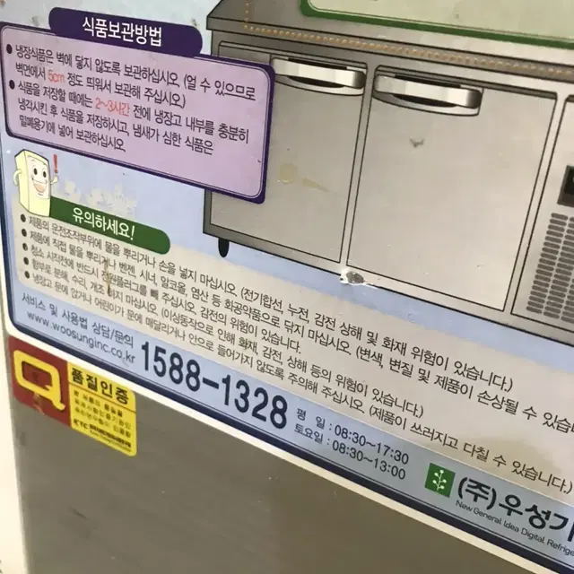 자외선살균기