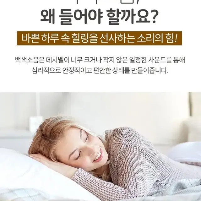 [무료배송] 백색소음기 사운드테라피 수면유도 집중력향상 불면증 소음기