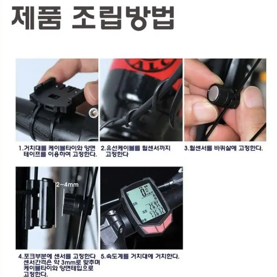 업그레이드 디지털 자전거속도계 (20기능)