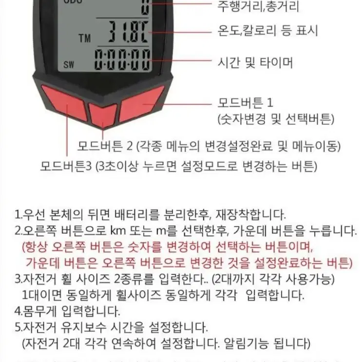 업그레이드 디지털 자전거속도계 (20기능)