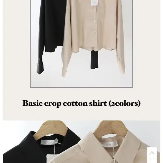 오어유 셔츠 팔아요(basic cotton crop shirt)