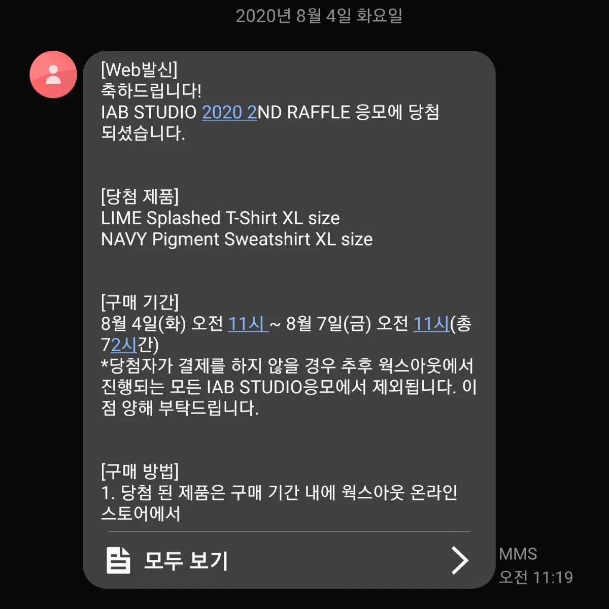 iab 라임반팔xl 6 네이비 맨투맨xl 10