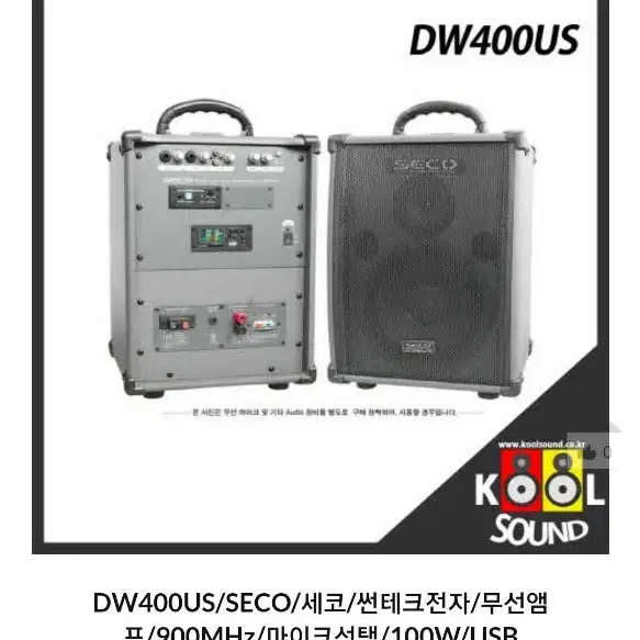 세코 dw400us 이동식 앰프 싸게 판매합니다.