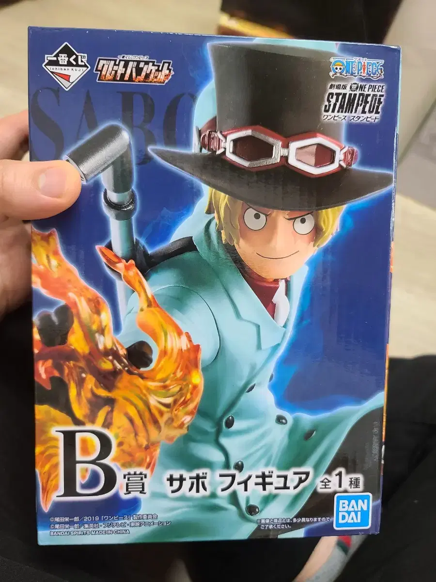 ONEPIECE Figure Genuine New Uniform Sabo for Domestic Sales in Japan sealed 