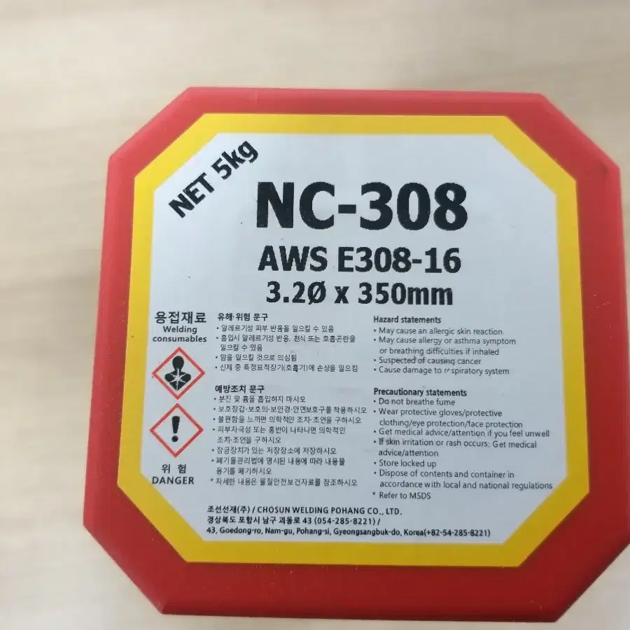 조선선재 스텐용접봉 NC308 3.2