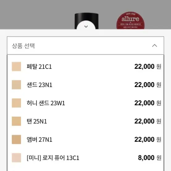 에뛰드하우스 더블래스팅 탠 25N1