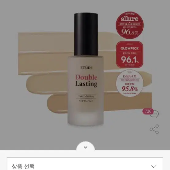 에뛰드하우스 더블래스팅 탠 25N1