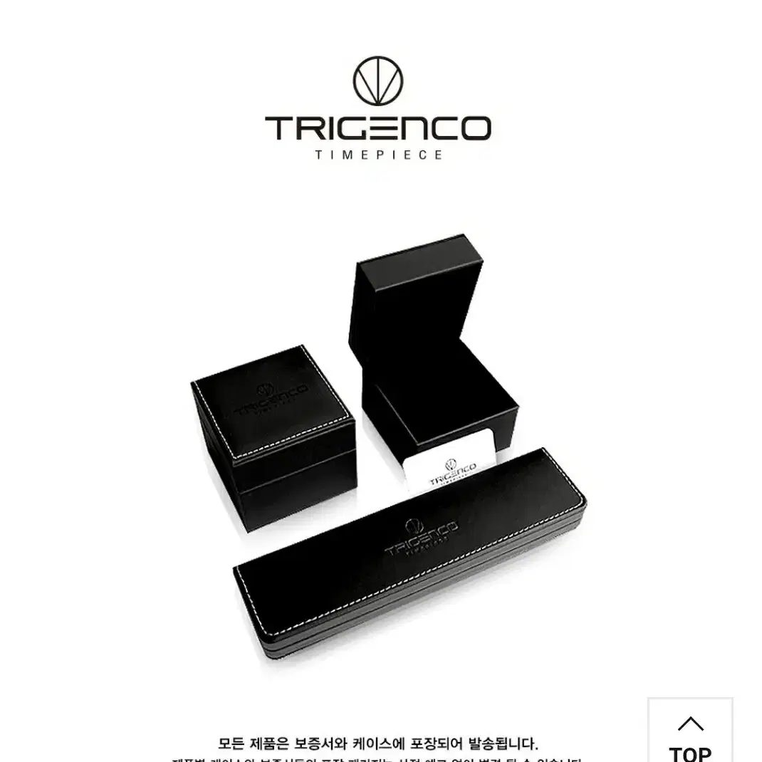 미개봉새제품 트리젠코 남성 메탈시계 TG-0111M WH/BK