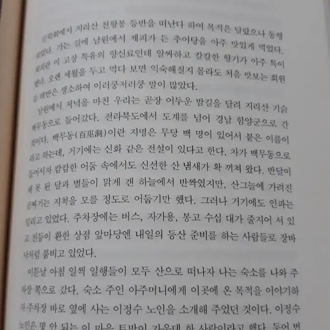 우리 짚풀 문화 (새책)