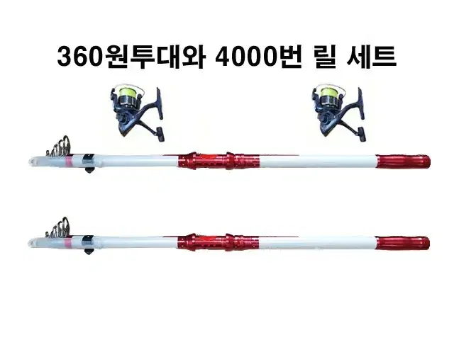 18) 고급형 360원투대 2대+릴2개