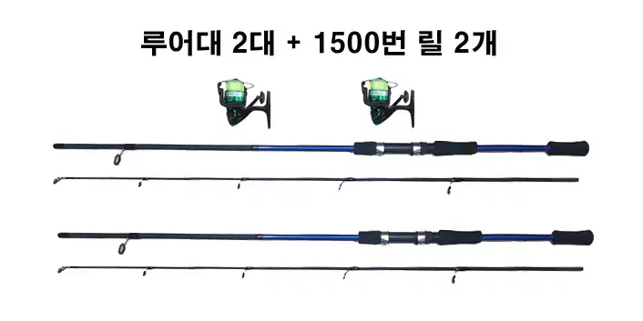 2. 바다,민물 겸용 루어낚시대와 릴