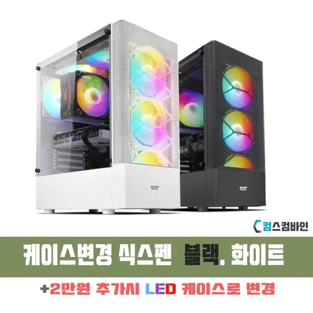 업무용 사무실PC 추천게임도 잘되는 가성비 최고 구성 PC 최저가 컴퓨터