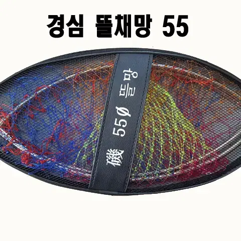 15) 초경량 바다뜰채와 뜰채망