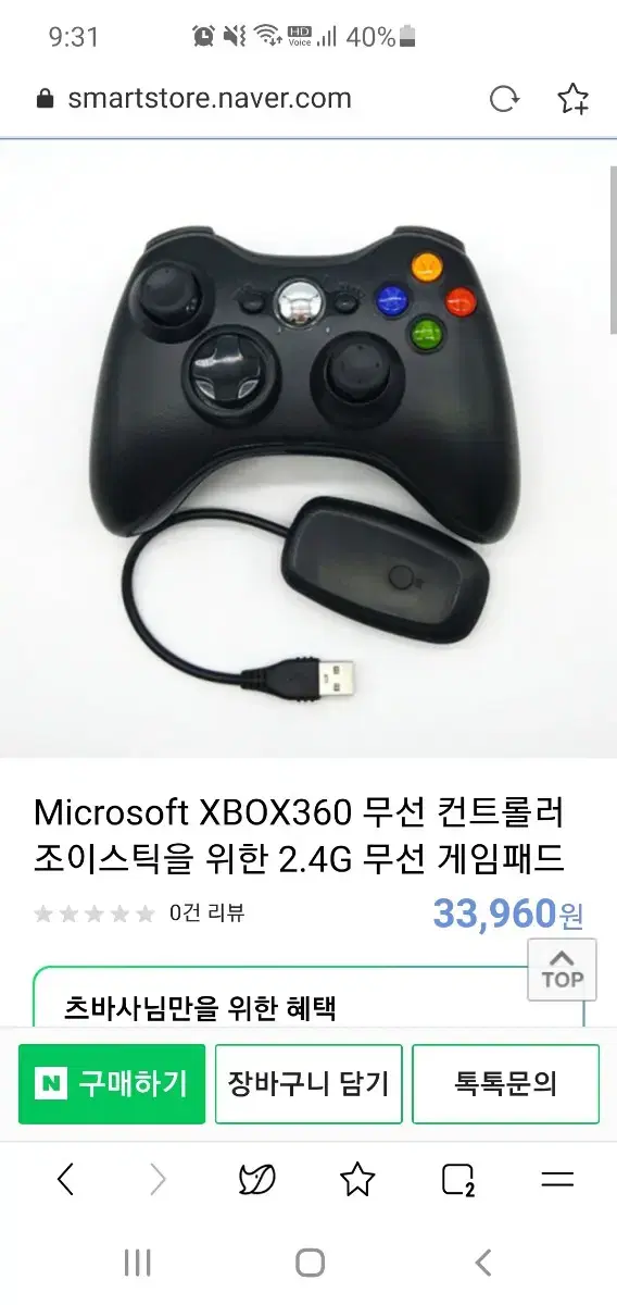 XBOX360 2.4G무선콘트롤러 PC용(USB)