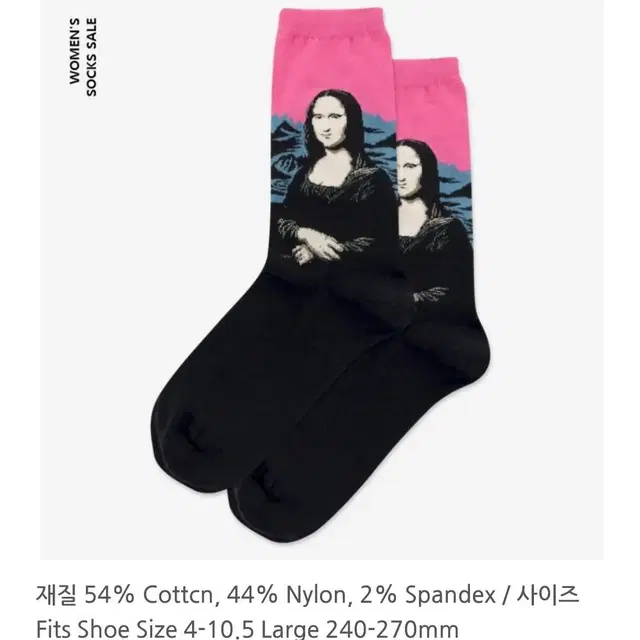 HOTSOX 모나리자 명화양말 유럽 패션양말