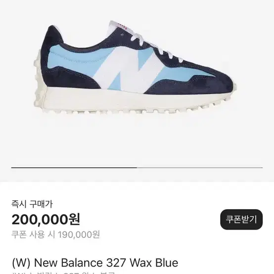 [W270] 뉴발란스 327 왁스블루