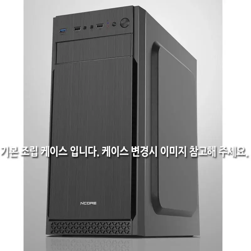 디자인용컴퓨터 게이밍컴퓨터 그래픽작업용컴퓨터 동사양 최저가 고성능 컴퓨터