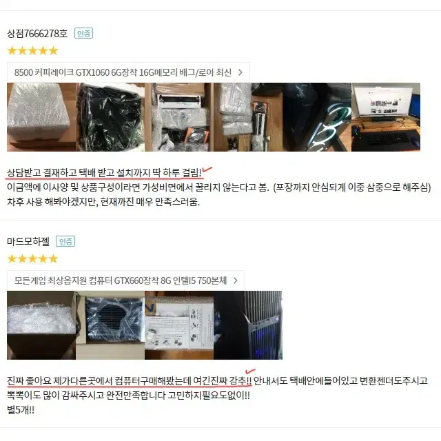 디자인용컴퓨터 게이밍컴퓨터 그래픽작업용컴퓨터 동사양 최저가 고성능 컴퓨터