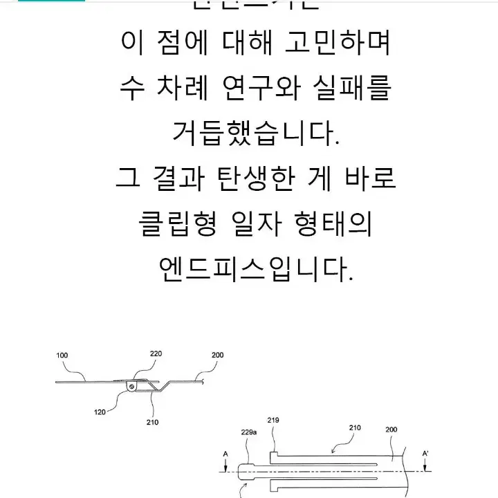 "안경에 나사가 없다고" 특허받은 안경! 판딘스키 주목!