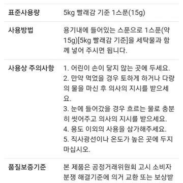 넬리 소다세제 1.5Kg+리필726G 아이키즈세탁세재New | 브랜드 중고거래 플랫폼, 번개장터