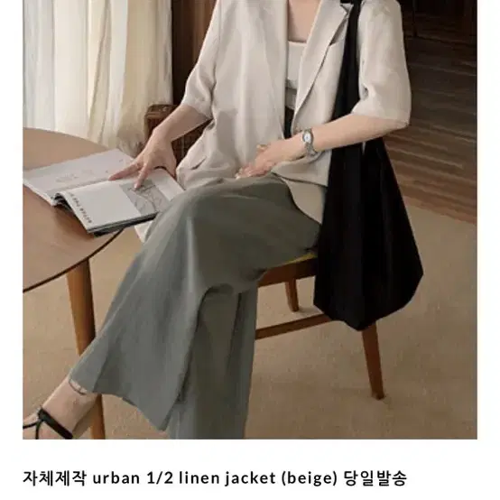 어리틀빗 urban 1/2 linen jacket beige