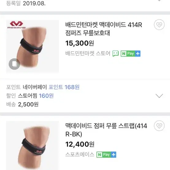 맥데이비드414 무릎보호밴드 L