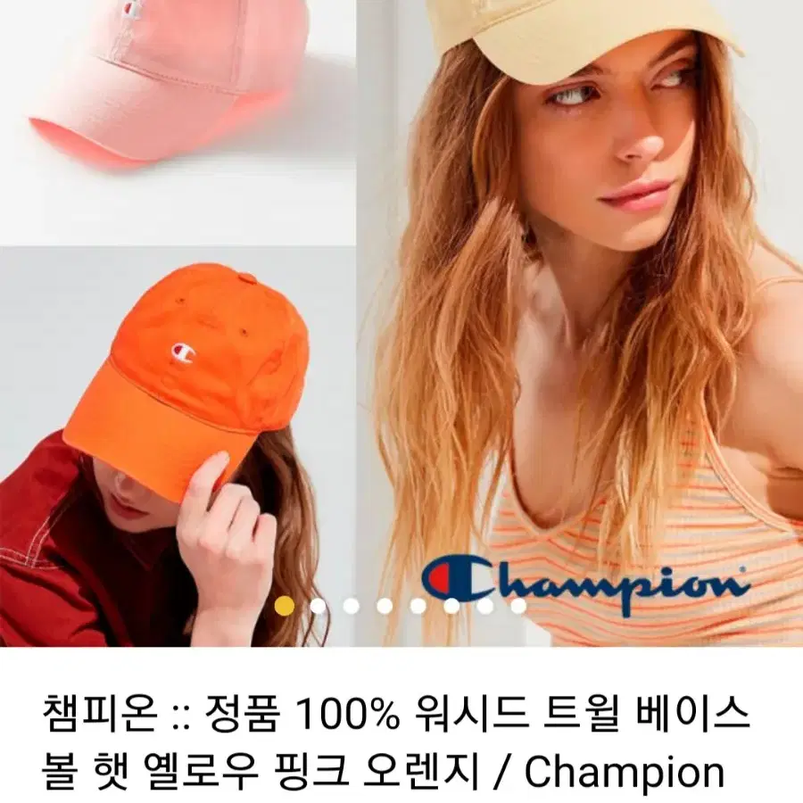 챔피온 워시드 베이스 볼 캡 (정품) cap 슈프림 팔라스