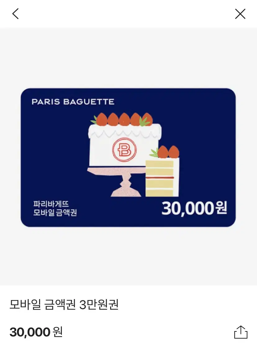 Paris Baguette 30,000 won gift certificate Gifticon