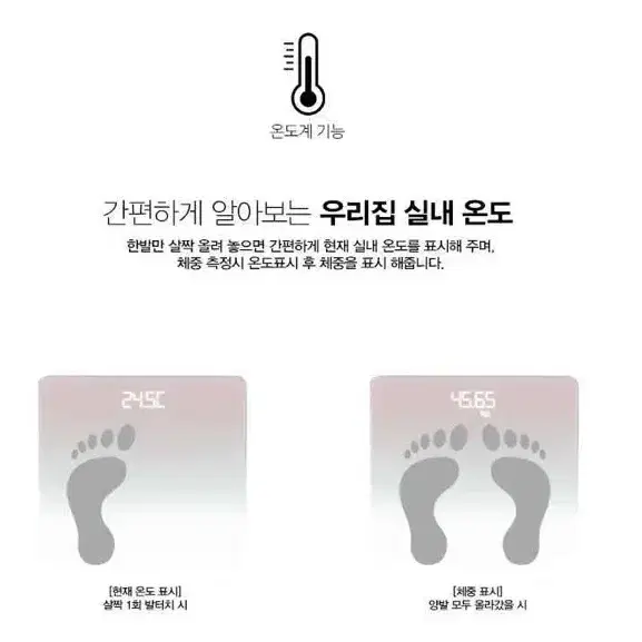 (새상품)파스텔 LED 정밀 체중계 온도측정가능