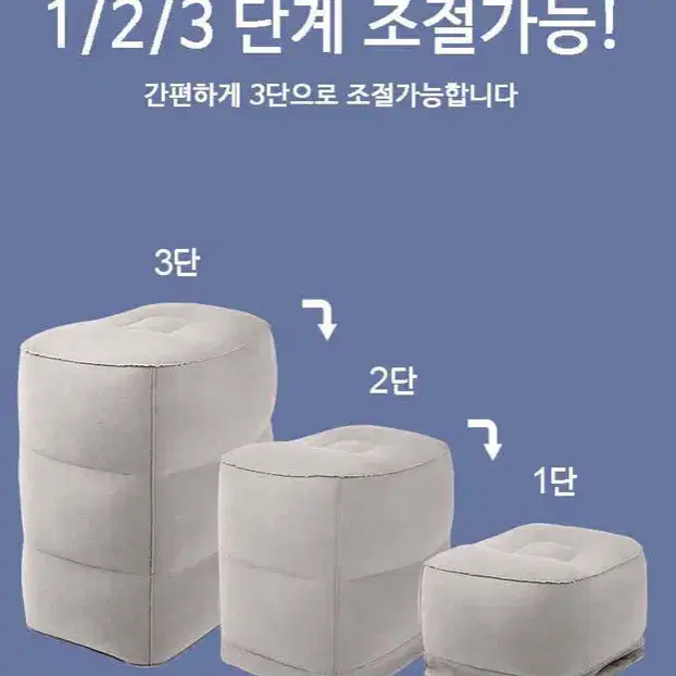 (무료배송) 에어 발쿠션 차량용 발 받침 3단 다리 쿠션